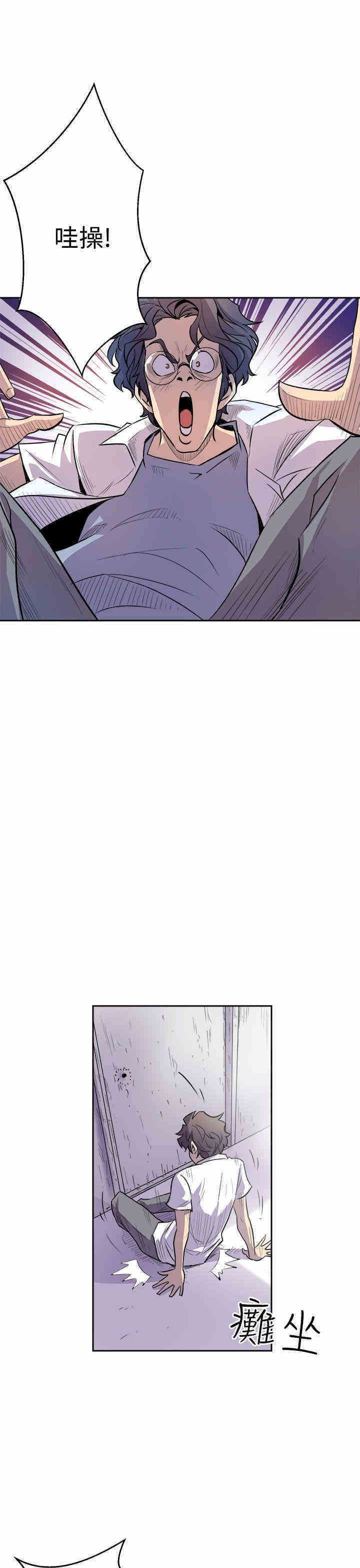 韩国漫画缝隙/窥视韩漫_缝隙/窥视-第2话在线免费阅读-韩国漫画-第7张图片