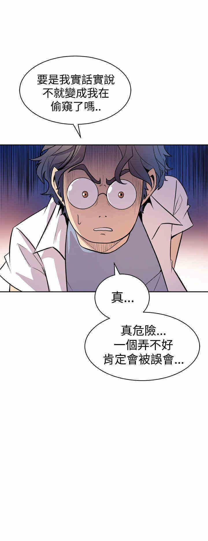 韩国漫画缝隙/窥视韩漫_缝隙/窥视-第2话在线免费阅读-韩国漫画-第10张图片