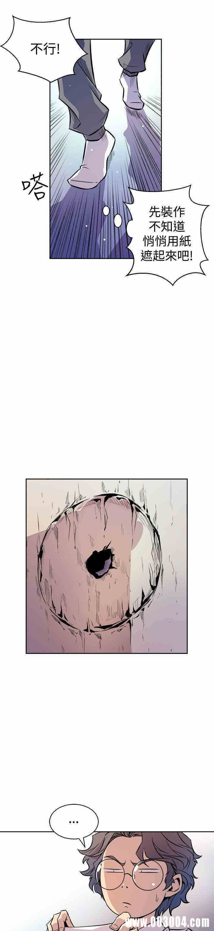 韩国漫画缝隙/窥视韩漫_缝隙/窥视-第2话在线免费阅读-韩国漫画-第11张图片