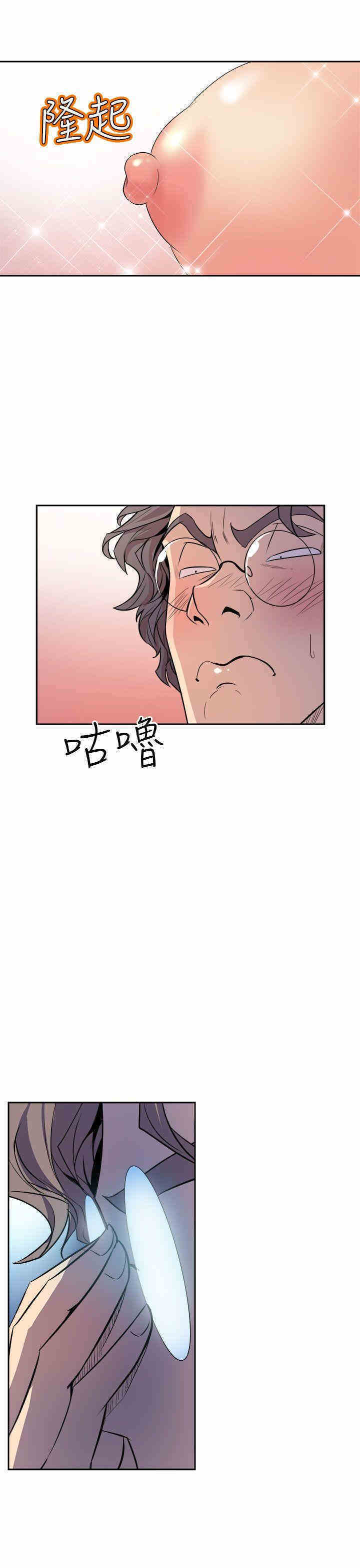 韩国漫画缝隙/窥视韩漫_缝隙/窥视-第2话在线免费阅读-韩国漫画-第13张图片