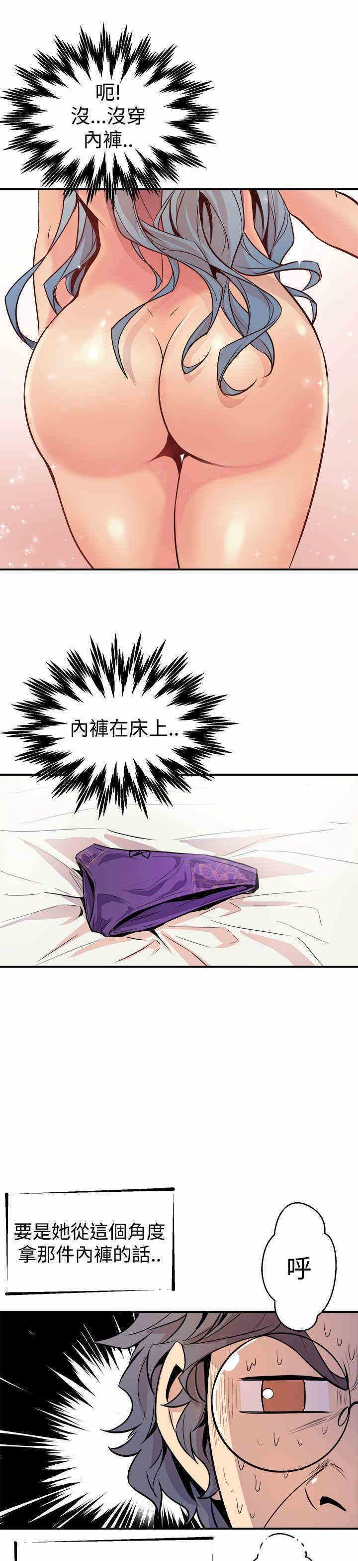 韩国漫画缝隙/窥视韩漫_缝隙/窥视-第2话在线免费阅读-韩国漫画-第17张图片