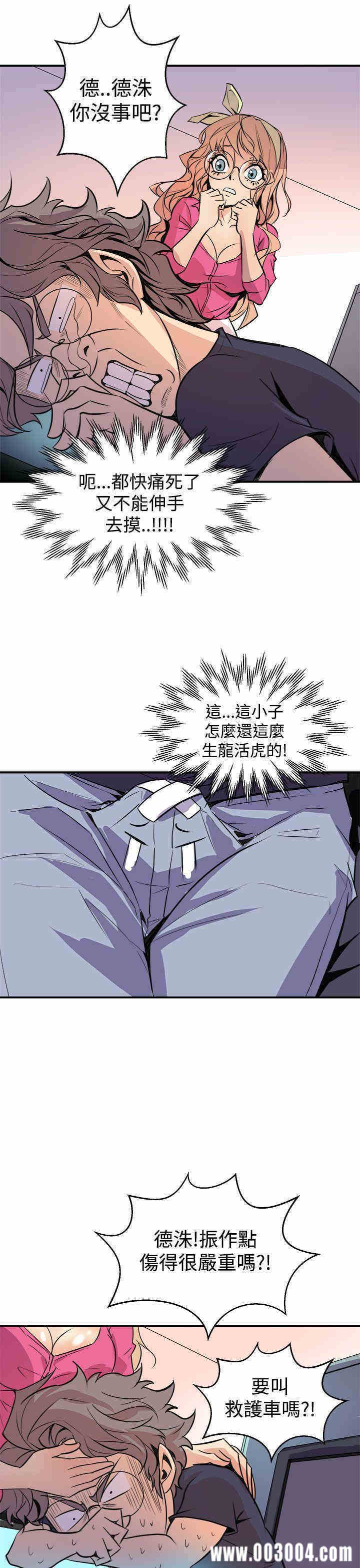 韩国漫画缝隙/窥视韩漫_缝隙/窥视-第2话在线免费阅读-韩国漫画-第31张图片