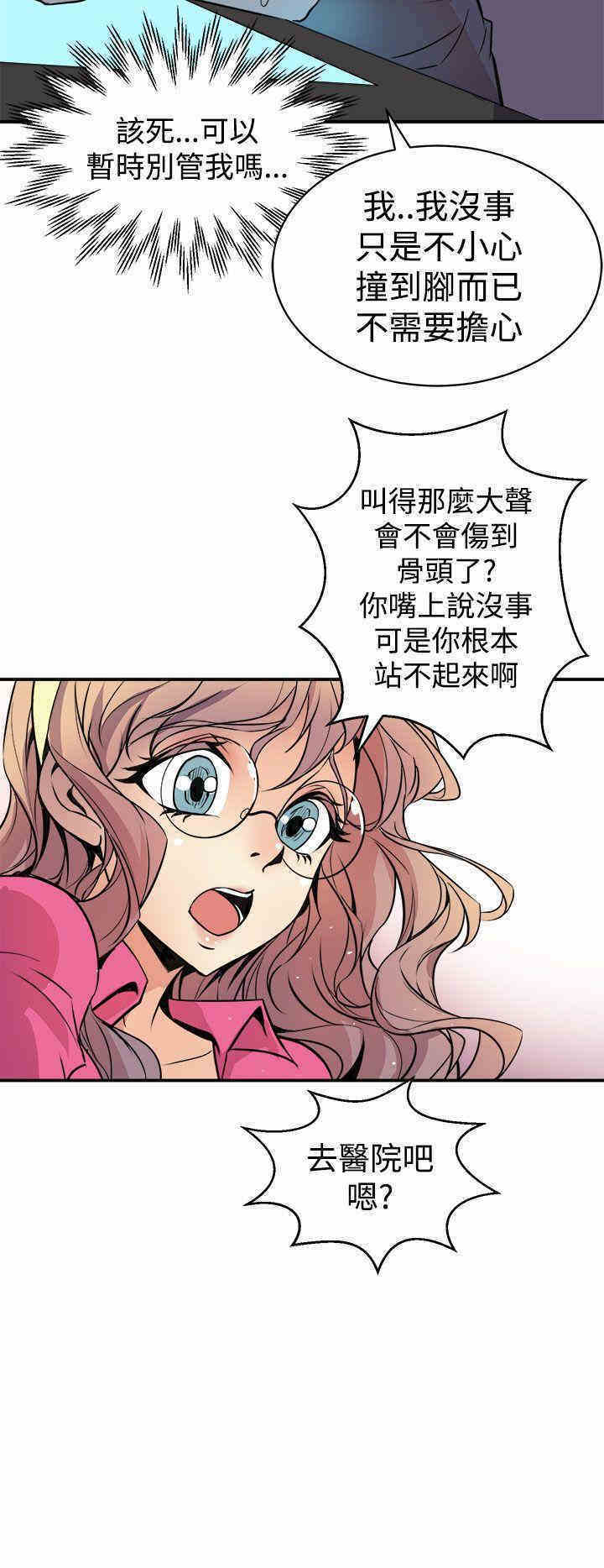 韩国漫画缝隙/窥视韩漫_缝隙/窥视-第2话在线免费阅读-韩国漫画-第32张图片