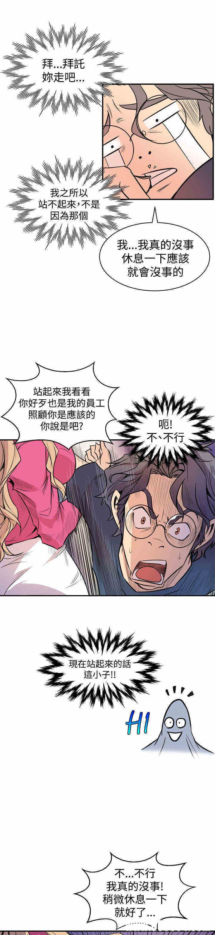 韩国漫画缝隙/窥视韩漫_缝隙/窥视-第2话在线免费阅读-韩国漫画-第33张图片