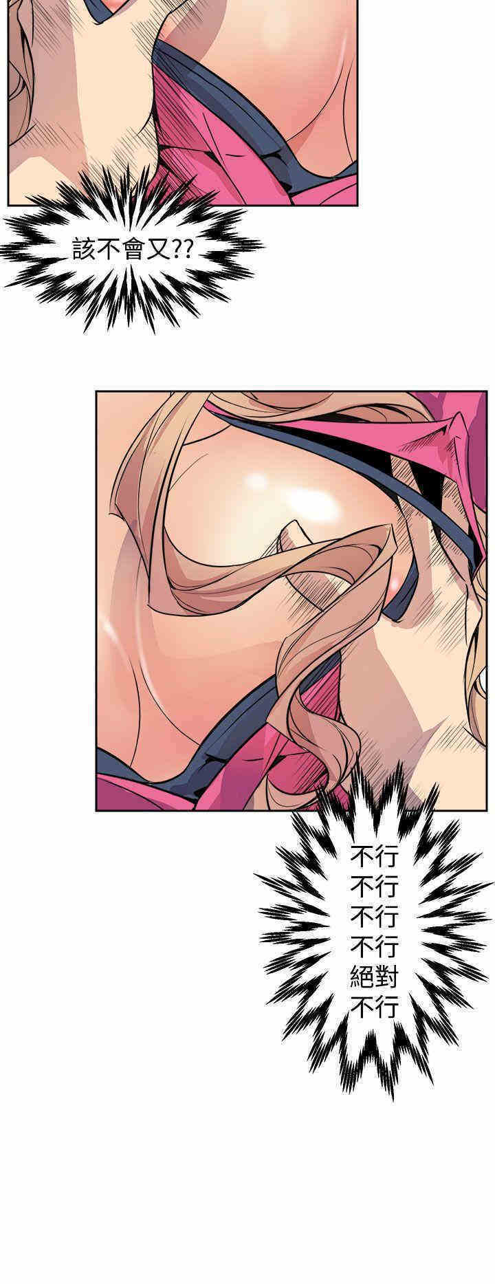 韩国漫画缝隙/窥视韩漫_缝隙/窥视-第2话在线免费阅读-韩国漫画-第40张图片