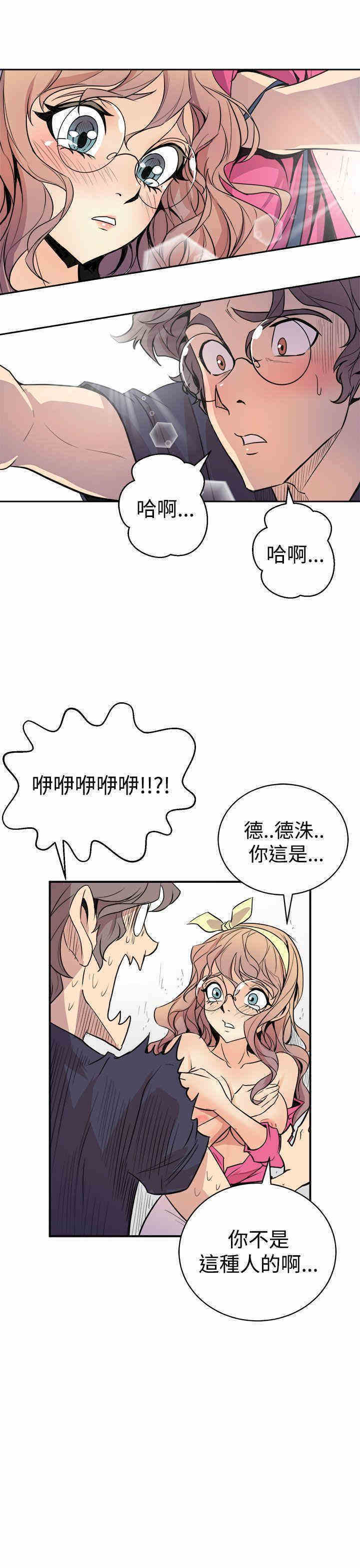 韩国漫画缝隙/窥视韩漫_缝隙/窥视-第2话在线免费阅读-韩国漫画-第43张图片