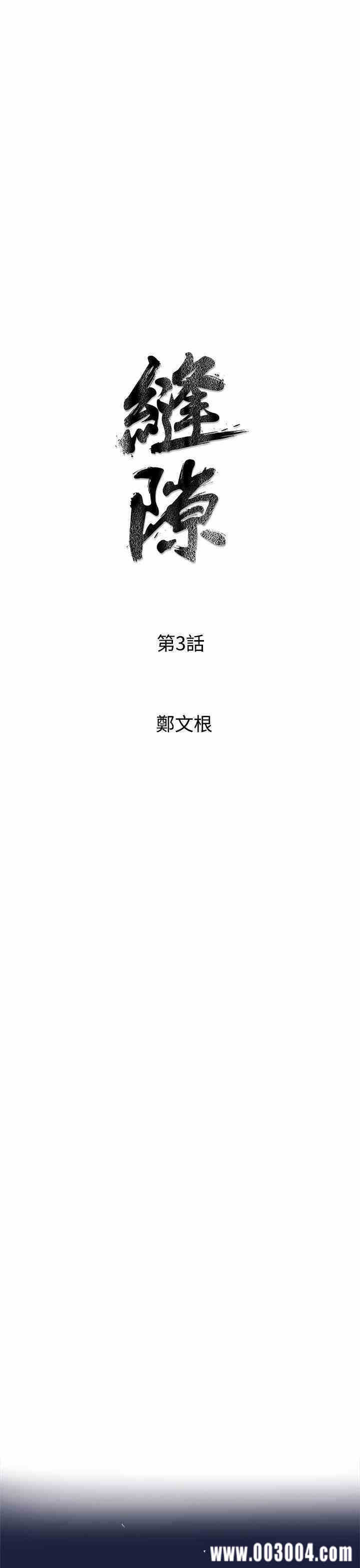 韩国漫画缝隙/窥视韩漫_缝隙/窥视-第3话在线免费阅读-韩国漫画-第3张图片