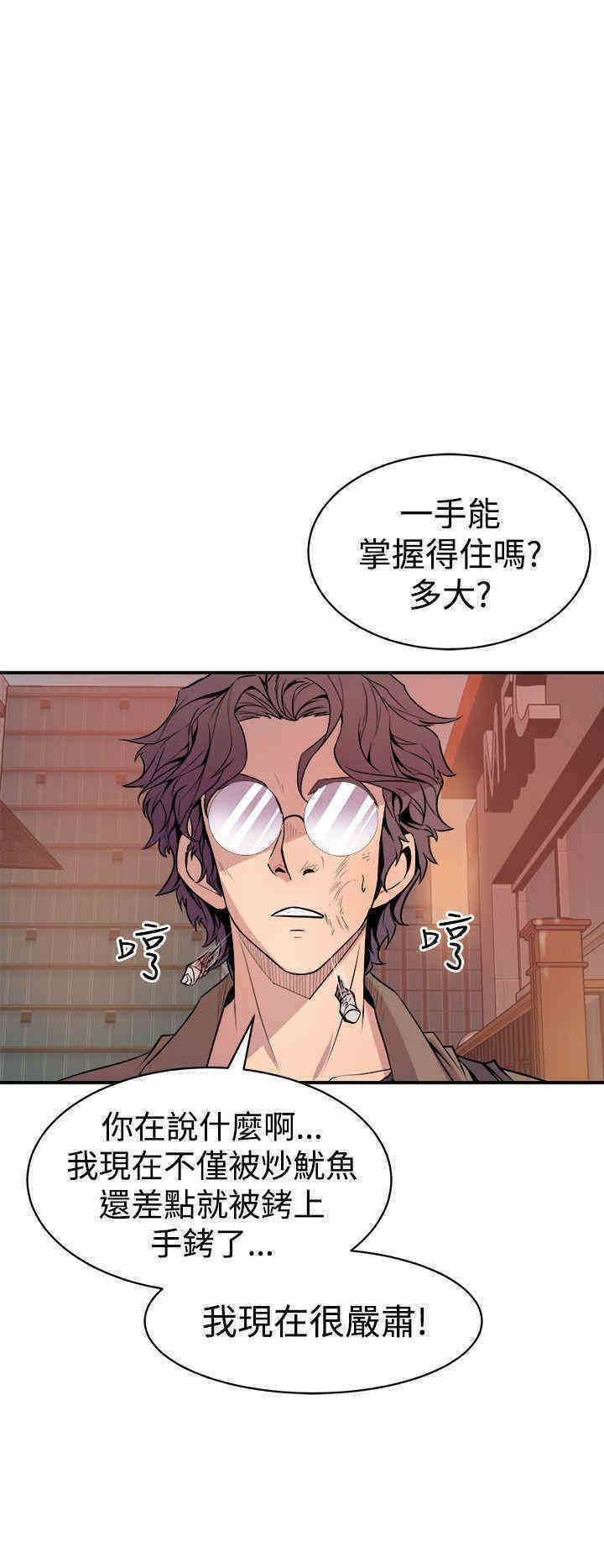 韩国漫画缝隙/窥视韩漫_缝隙/窥视-第3话在线免费阅读-韩国漫画-第6张图片