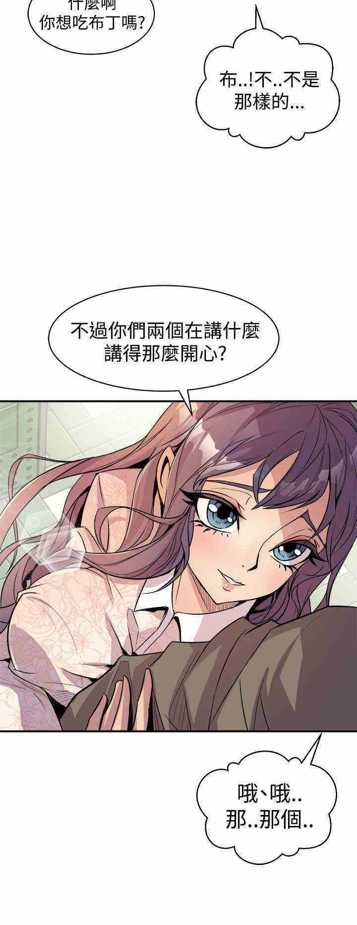 韩国漫画缝隙/窥视韩漫_缝隙/窥视-第3话在线免费阅读-韩国漫画-第12张图片