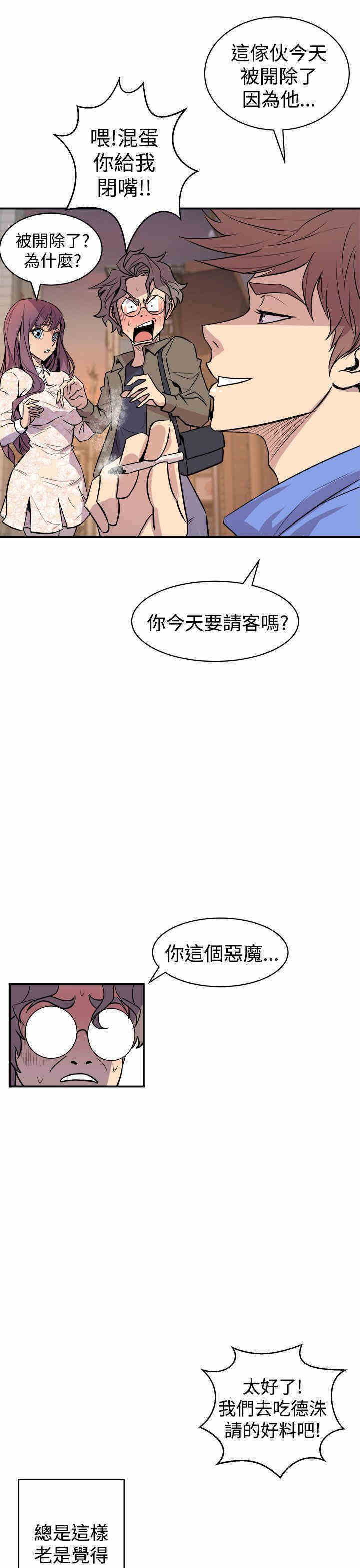 韩国漫画缝隙/窥视韩漫_缝隙/窥视-第3话在线免费阅读-韩国漫画-第17张图片