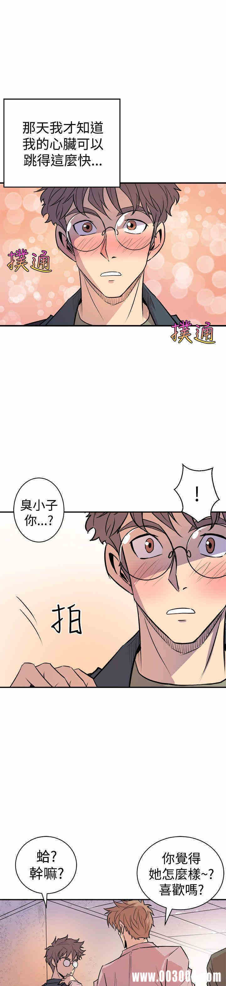 韩国漫画缝隙/窥视韩漫_缝隙/窥视-第3话在线免费阅读-韩国漫画-第25张图片