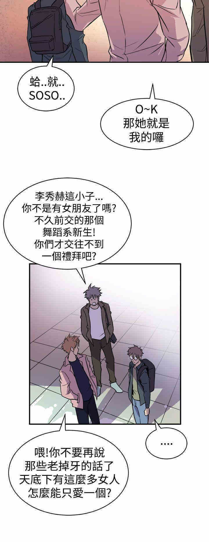 韩国漫画缝隙/窥视韩漫_缝隙/窥视-第3话在线免费阅读-韩国漫画-第26张图片