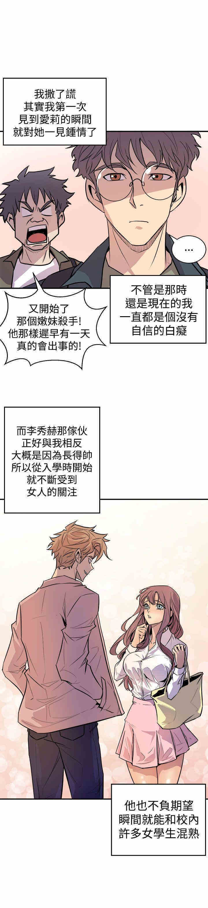 韩国漫画缝隙/窥视韩漫_缝隙/窥视-第3话在线免费阅读-韩国漫画-第27张图片