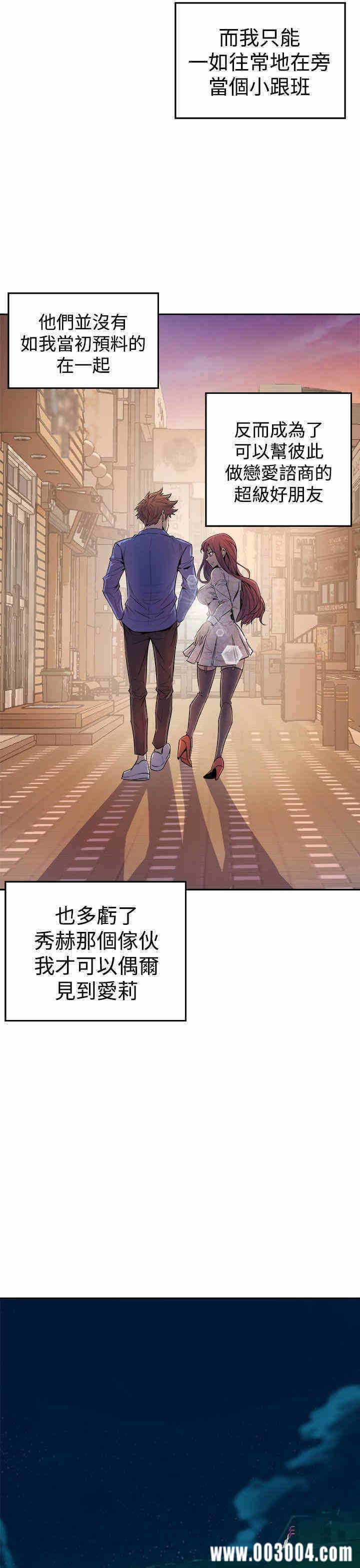 韩国漫画缝隙/窥视韩漫_缝隙/窥视-第3话在线免费阅读-韩国漫画-第29张图片