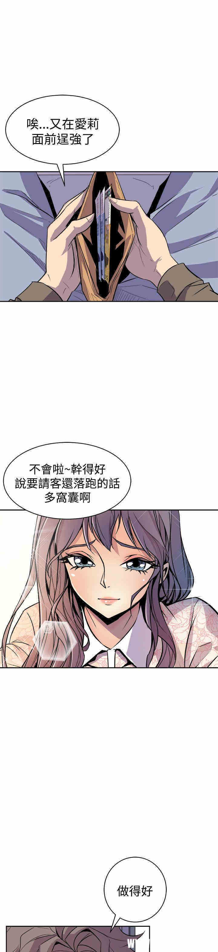 韩国漫画缝隙/窥视韩漫_缝隙/窥视-第3话在线免费阅读-韩国漫画-第31张图片