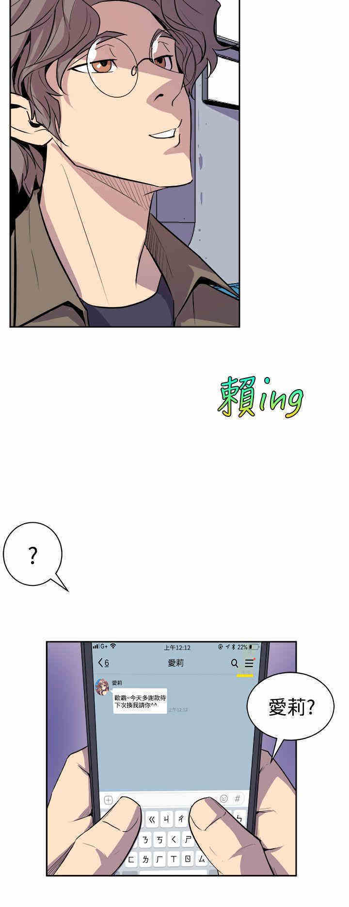 韩国漫画缝隙/窥视韩漫_缝隙/窥视-第3话在线免费阅读-韩国漫画-第32张图片