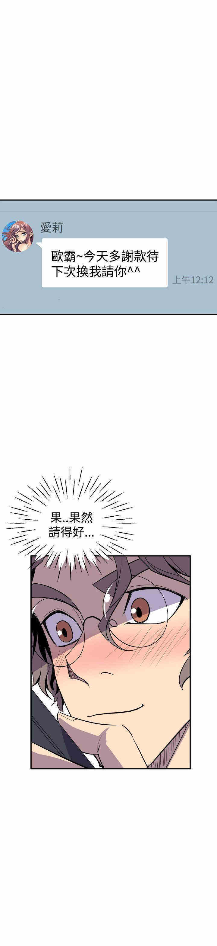韩国漫画缝隙/窥视韩漫_缝隙/窥视-第3话在线免费阅读-韩国漫画-第33张图片