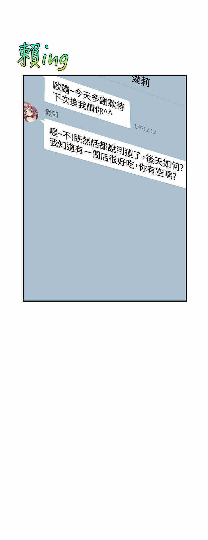 韩国漫画缝隙/窥视韩漫_缝隙/窥视-第3话在线免费阅读-韩国漫画-第34张图片