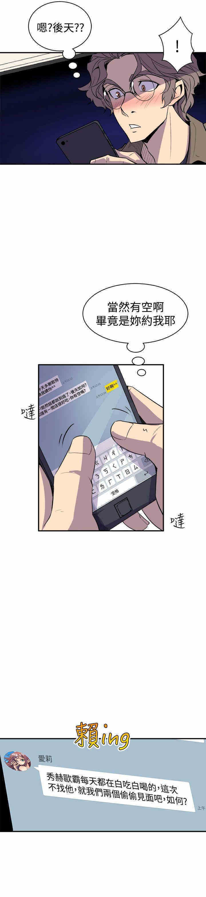 韩国漫画缝隙/窥视韩漫_缝隙/窥视-第3话在线免费阅读-韩国漫画-第35张图片