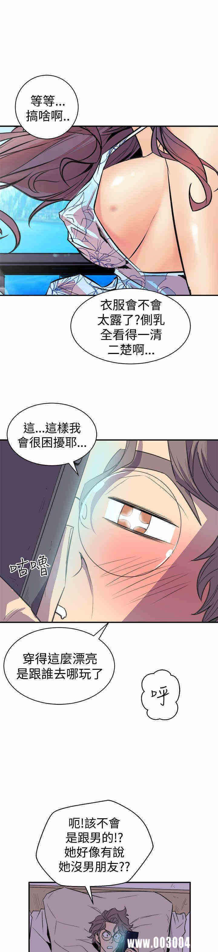 韩国漫画缝隙/窥视韩漫_缝隙/窥视-第3话在线免费阅读-韩国漫画-第43张图片