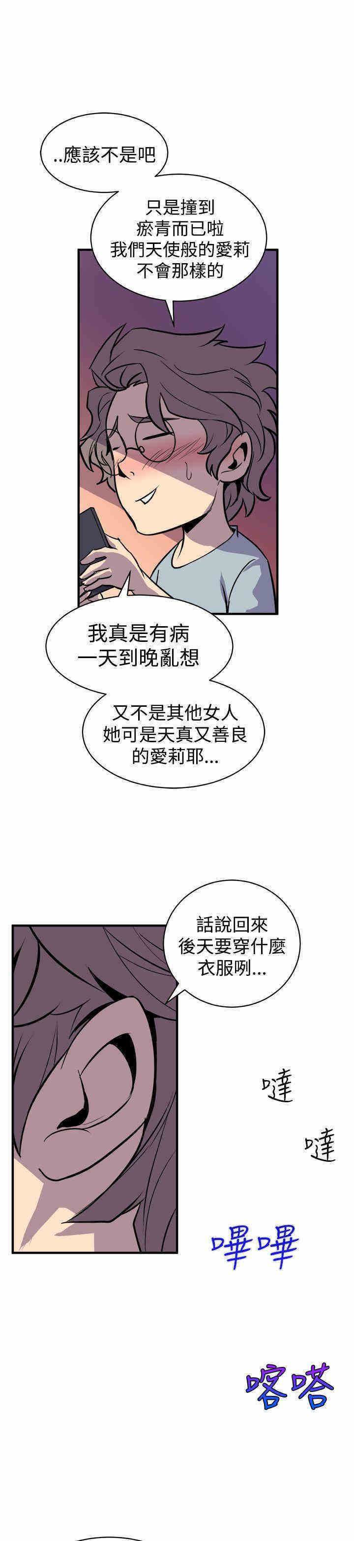 韩国漫画缝隙/窥视韩漫_缝隙/窥视-第3话在线免费阅读-韩国漫画-第53张图片