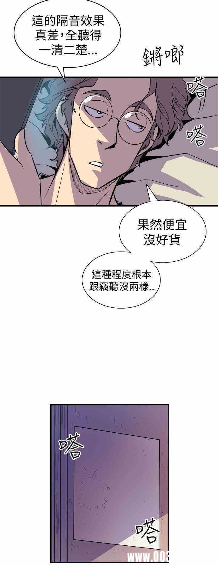 韩国漫画缝隙/窥视韩漫_缝隙/窥视-第3话在线免费阅读-韩国漫画-第54张图片