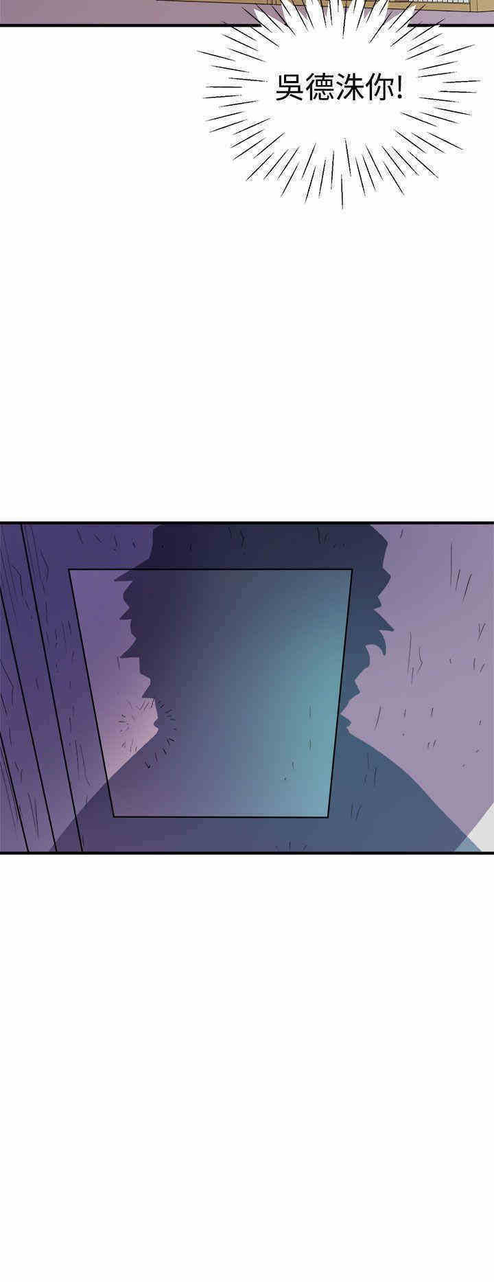 韩国漫画缝隙/窥视韩漫_缝隙/窥视-第3话在线免费阅读-韩国漫画-第58张图片