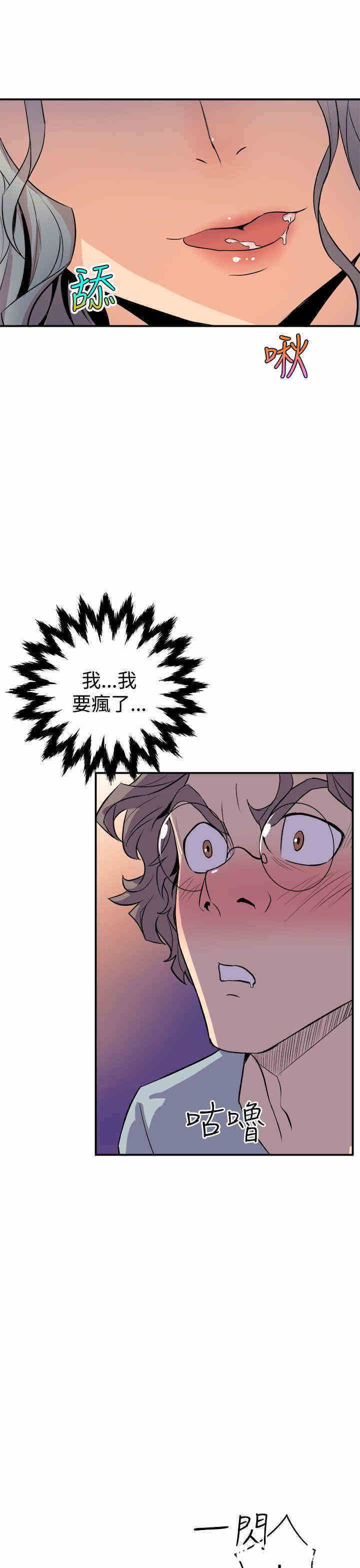 韩国漫画缝隙/窥视韩漫_缝隙/窥视-第4话在线免费阅读-韩国漫画-第15张图片