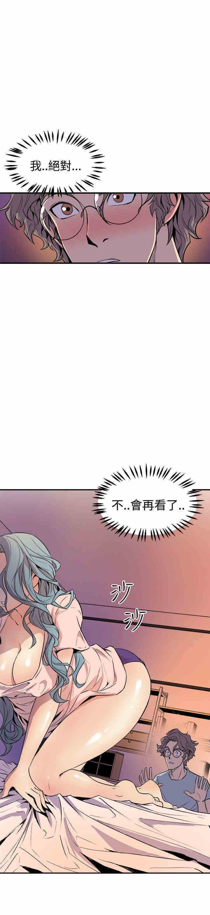 韩国漫画缝隙/窥视韩漫_缝隙/窥视-第4话在线免费阅读-韩国漫画-第19张图片