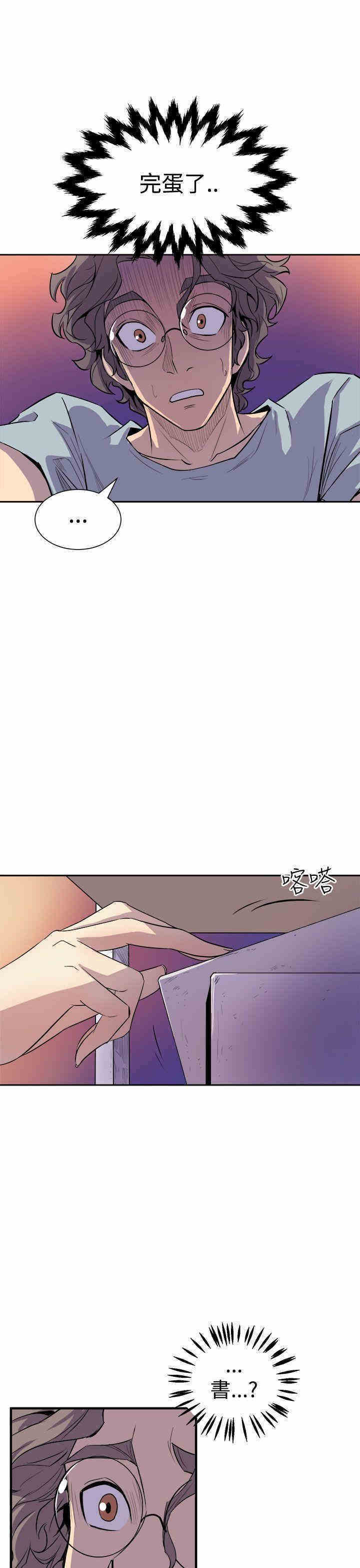 韩国漫画缝隙/窥视韩漫_缝隙/窥视-第4话在线免费阅读-韩国漫画-第27张图片