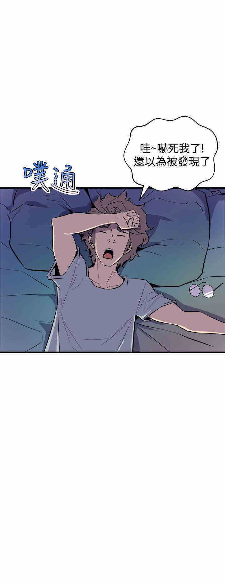 韩国漫画缝隙/窥视韩漫_缝隙/窥视-第4话在线免费阅读-韩国漫画-第32张图片