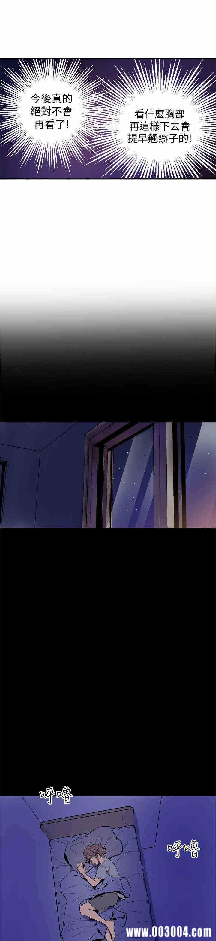 韩国漫画缝隙/窥视韩漫_缝隙/窥视-第4话在线免费阅读-韩国漫画-第33张图片