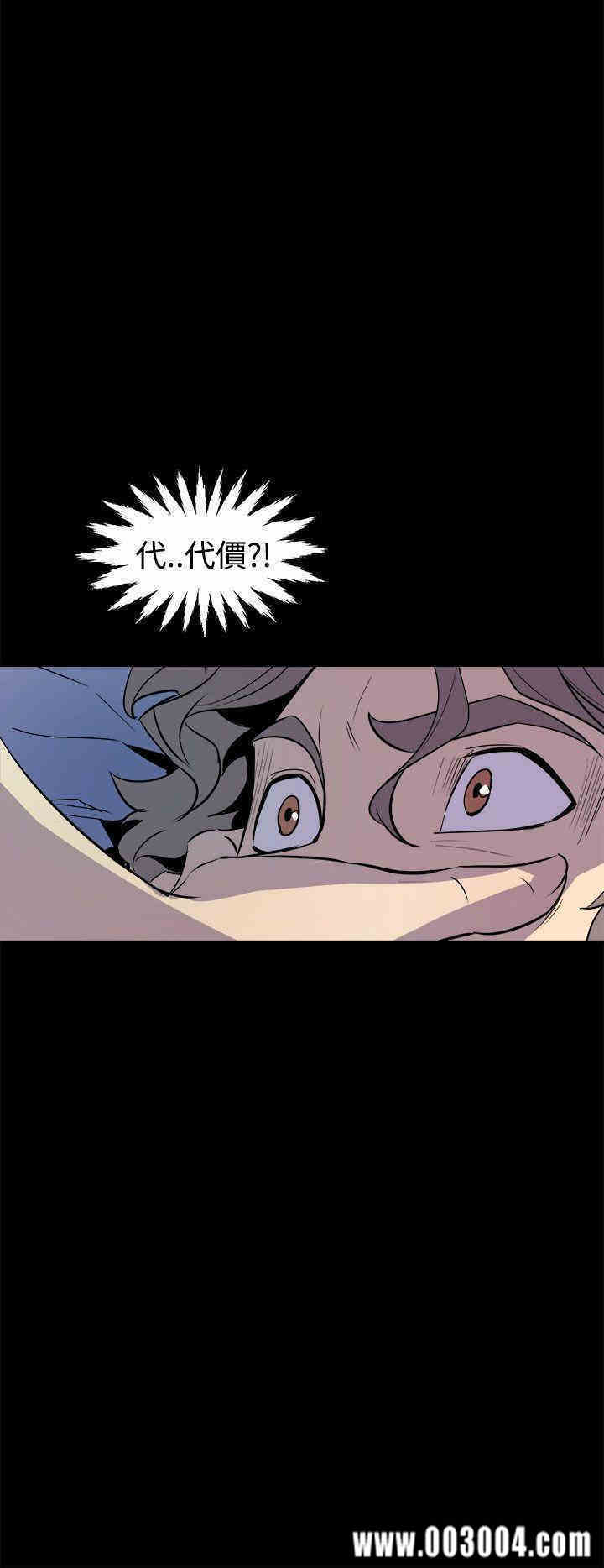 韩国漫画缝隙/窥视韩漫_缝隙/窥视-第4话在线免费阅读-韩国漫画-第46张图片