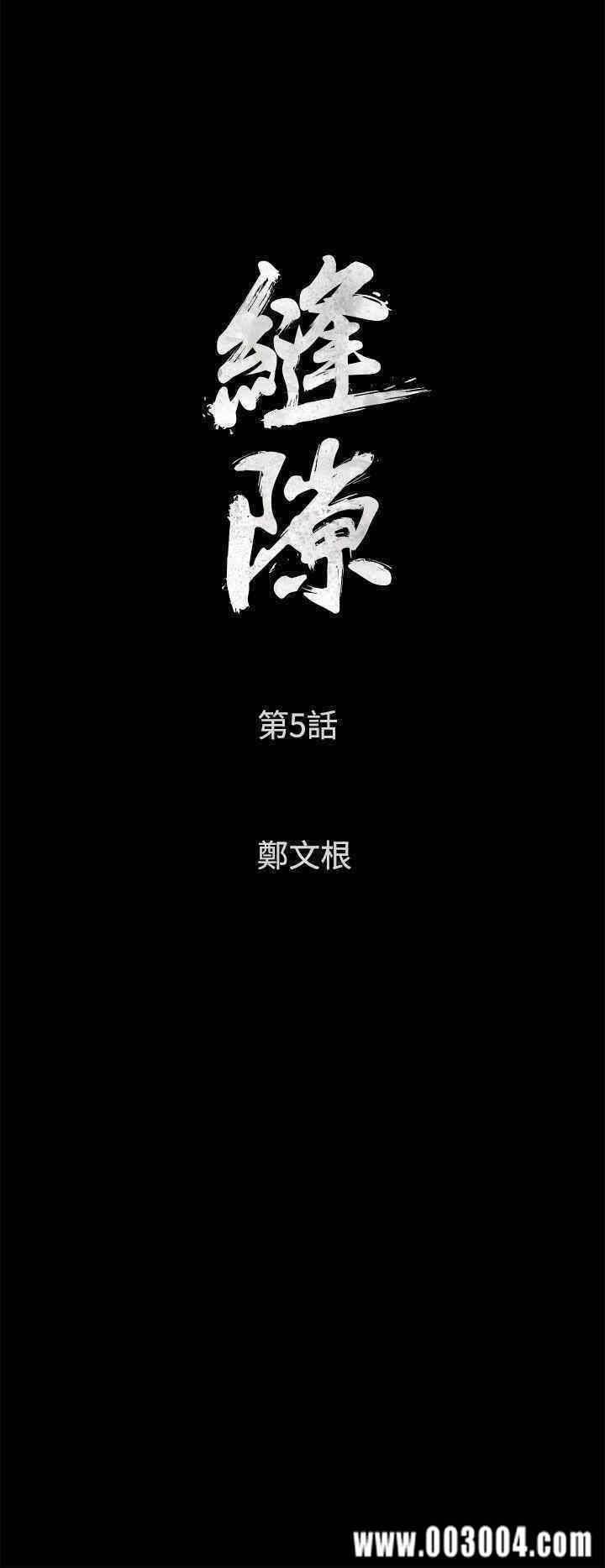 韩国漫画缝隙/窥视韩漫_缝隙/窥视-第5话在线免费阅读-韩国漫画-第4张图片