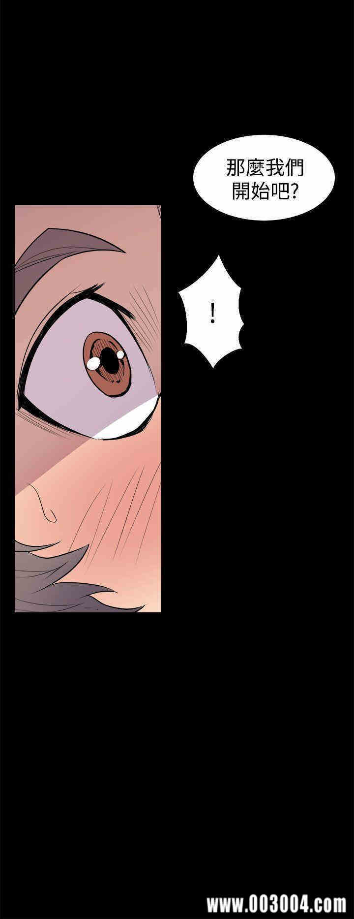 韩国漫画缝隙/窥视韩漫_缝隙/窥视-第5话在线免费阅读-韩国漫画-第6张图片