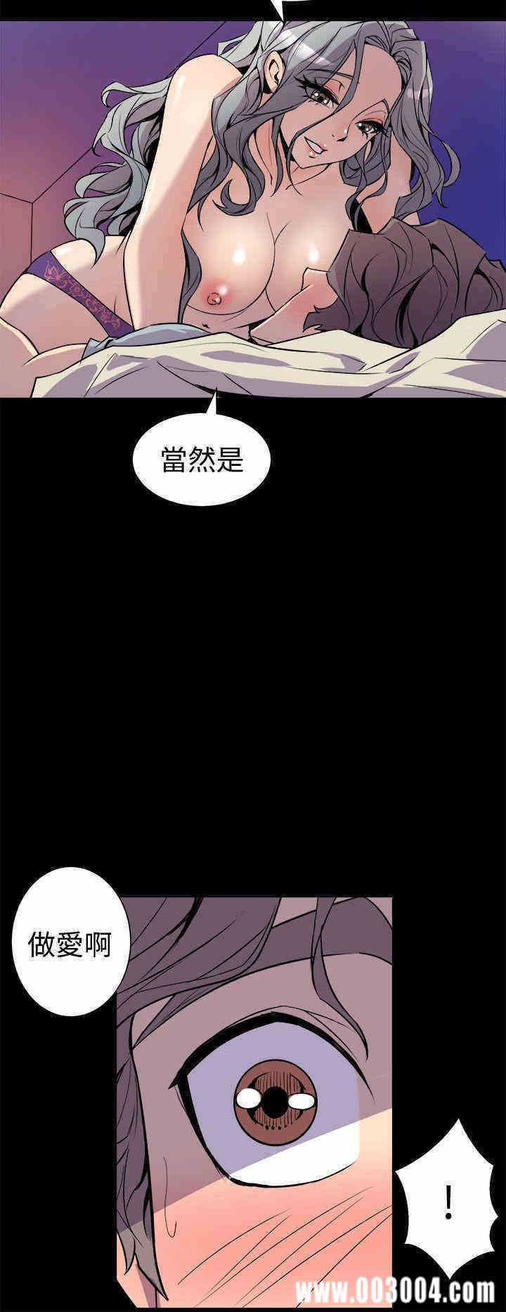 韩国漫画缝隙/窥视韩漫_缝隙/窥视-第5话在线免费阅读-韩国漫画-第8张图片