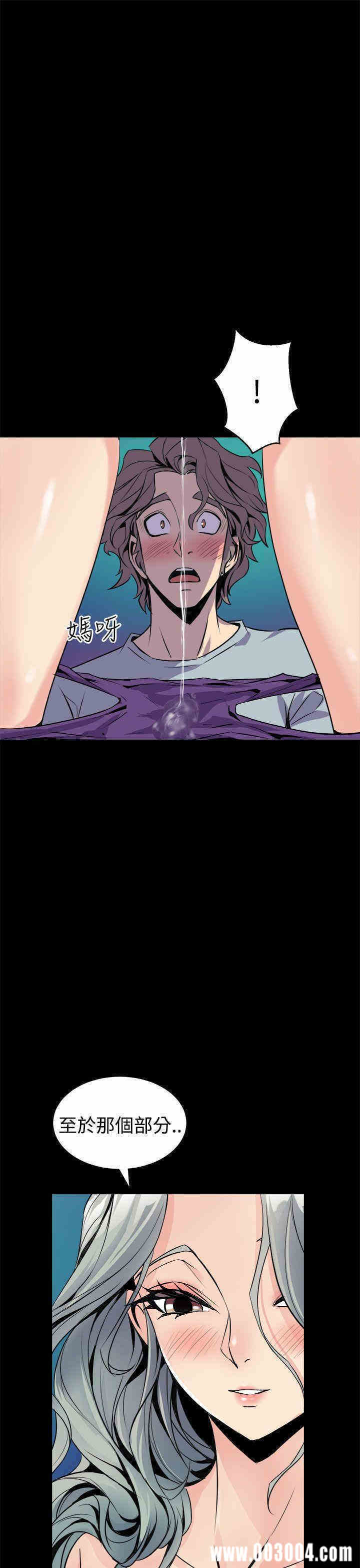 韩国漫画缝隙/窥视韩漫_缝隙/窥视-第5话在线免费阅读-韩国漫画-第23张图片