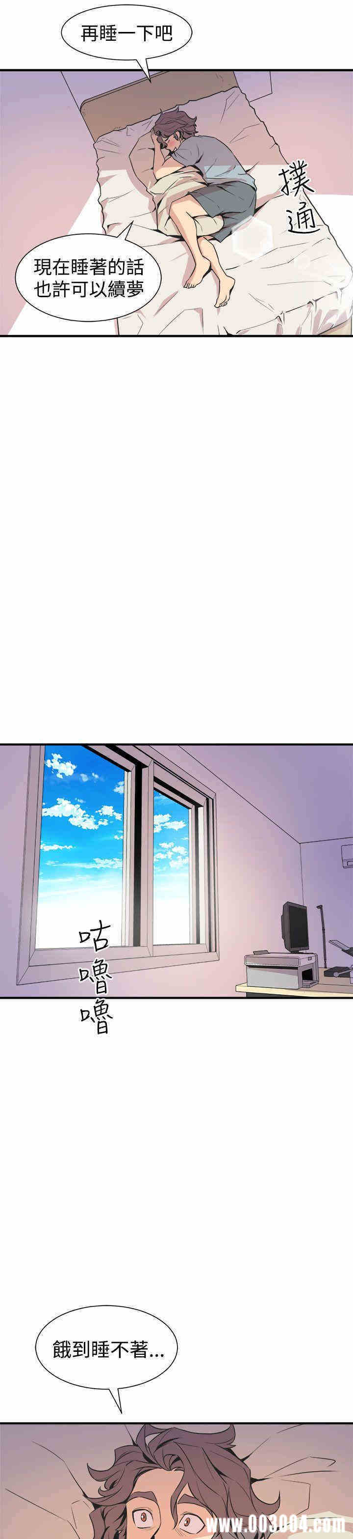 韩国漫画缝隙/窥视韩漫_缝隙/窥视-第5话在线免费阅读-韩国漫画-第35张图片