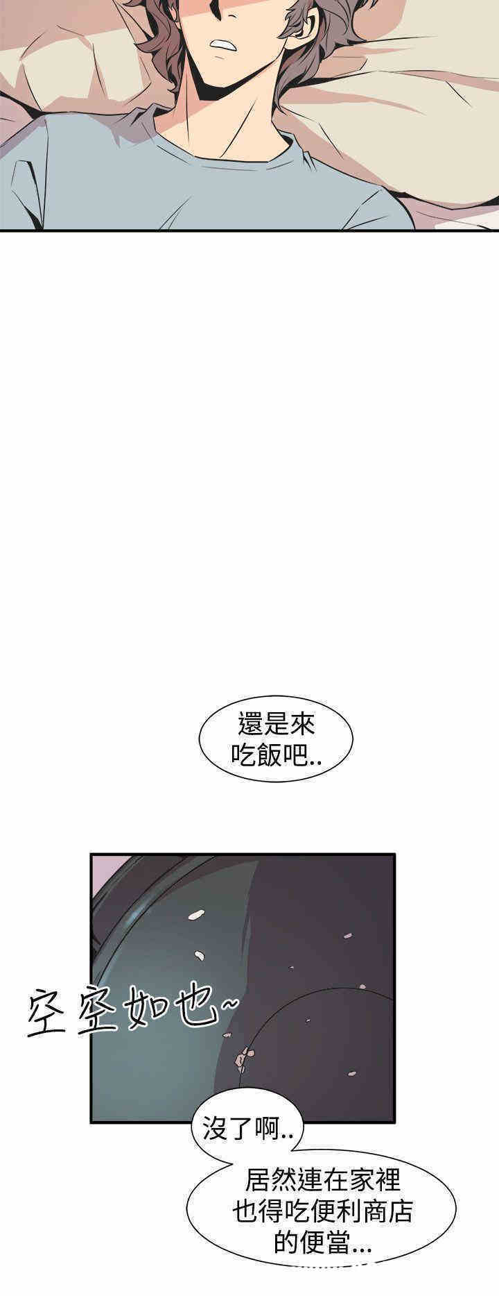 韩国漫画缝隙/窥视韩漫_缝隙/窥视-第5话在线免费阅读-韩国漫画-第36张图片