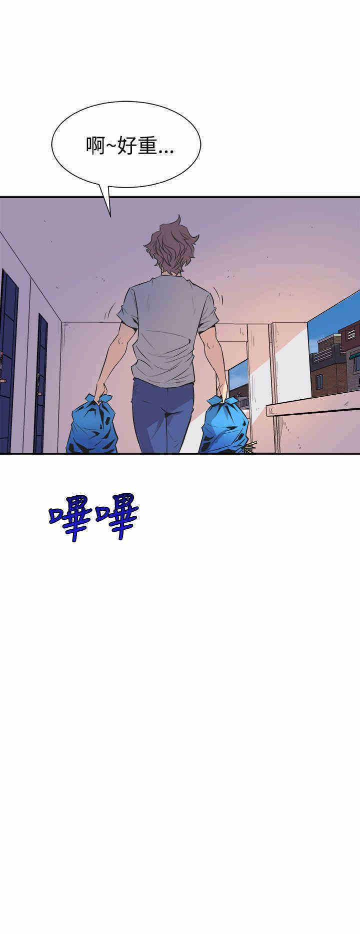 韩国漫画缝隙/窥视韩漫_缝隙/窥视-第5话在线免费阅读-韩国漫画-第38张图片