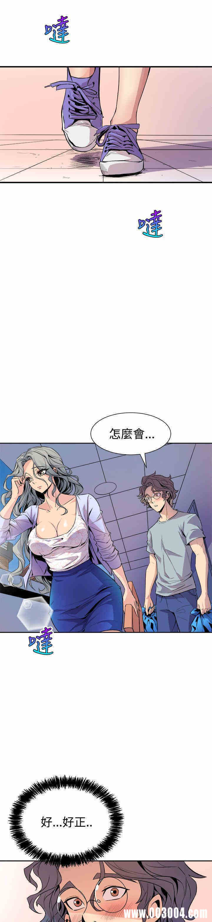 韩国漫画缝隙/窥视韩漫_缝隙/窥视-第5话在线免费阅读-韩国漫画-第43张图片