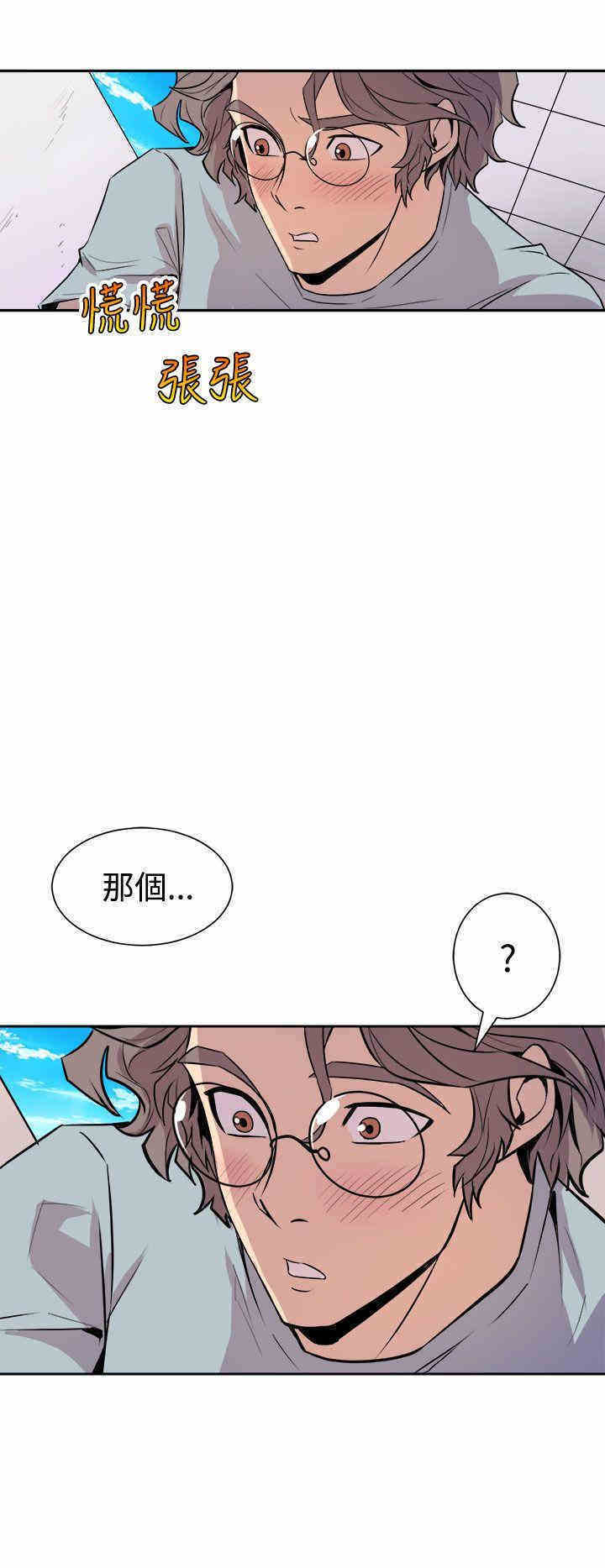韩国漫画缝隙/窥视韩漫_缝隙/窥视-第5话在线免费阅读-韩国漫画-第46张图片