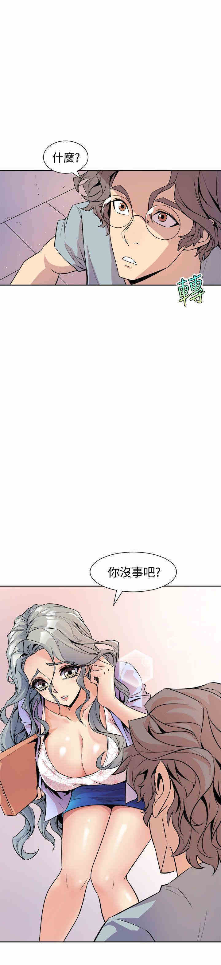 韩国漫画缝隙/窥视韩漫_缝隙/窥视-第5话在线免费阅读-韩国漫画-第47张图片