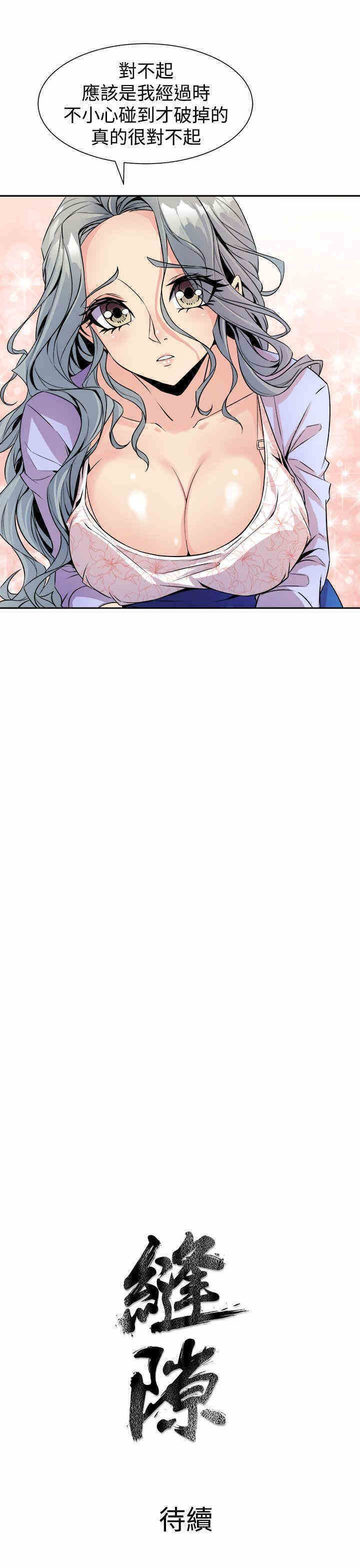 韩国漫画缝隙/窥视韩漫_缝隙/窥视-第5话在线免费阅读-韩国漫画-第49张图片