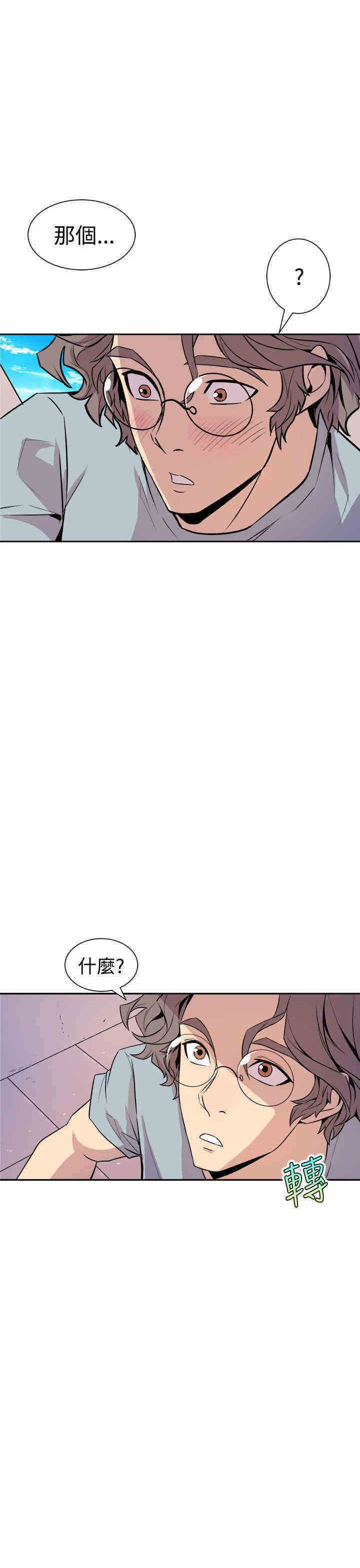 韩国漫画缝隙/窥视韩漫_缝隙/窥视-第6话在线免费阅读-韩国漫画-第1张图片