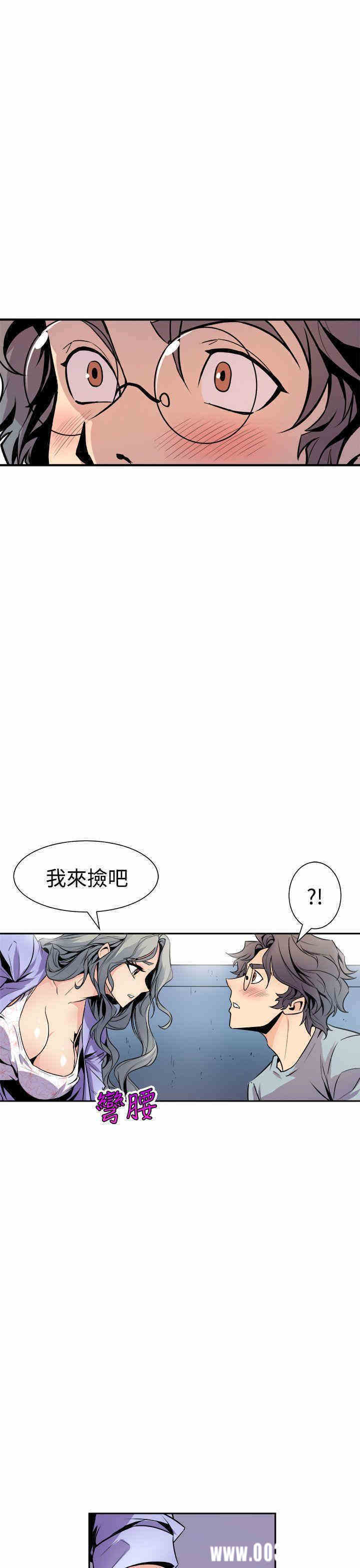 韩国漫画缝隙/窥视韩漫_缝隙/窥视-第6话在线免费阅读-韩国漫画-第7张图片