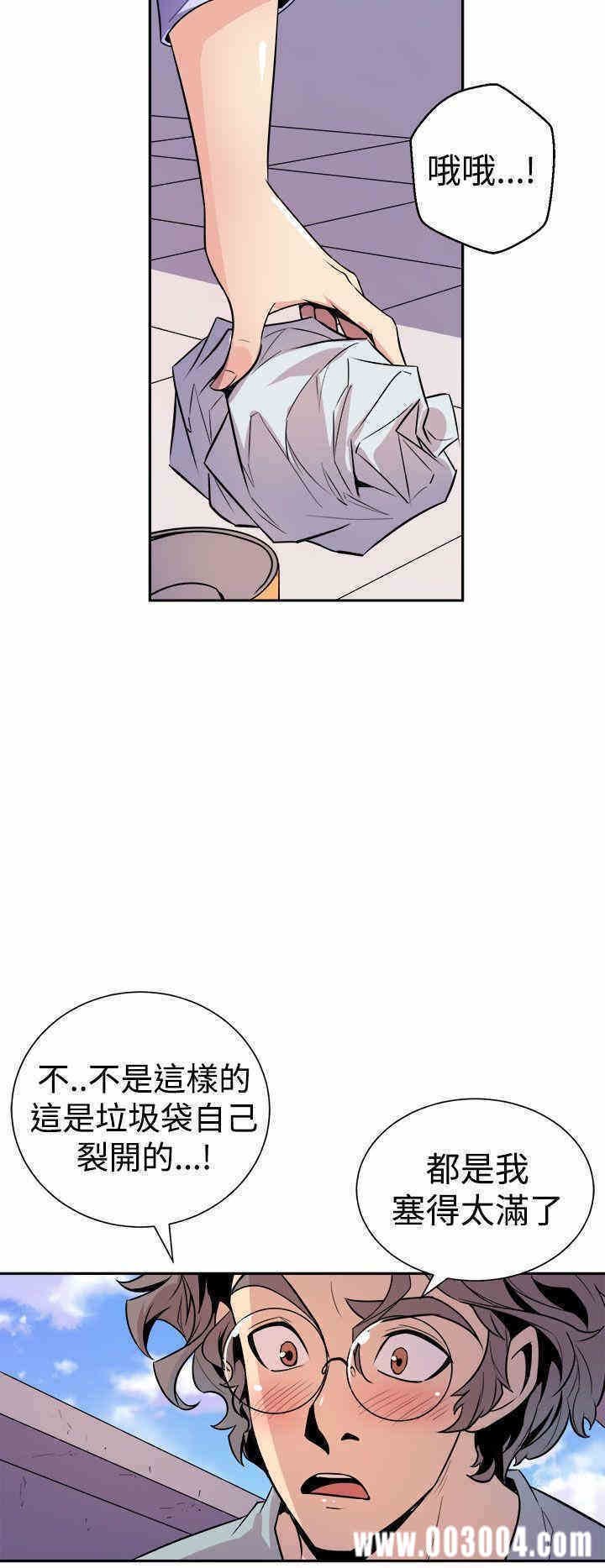 韩国漫画缝隙/窥视韩漫_缝隙/窥视-第6话在线免费阅读-韩国漫画-第8张图片