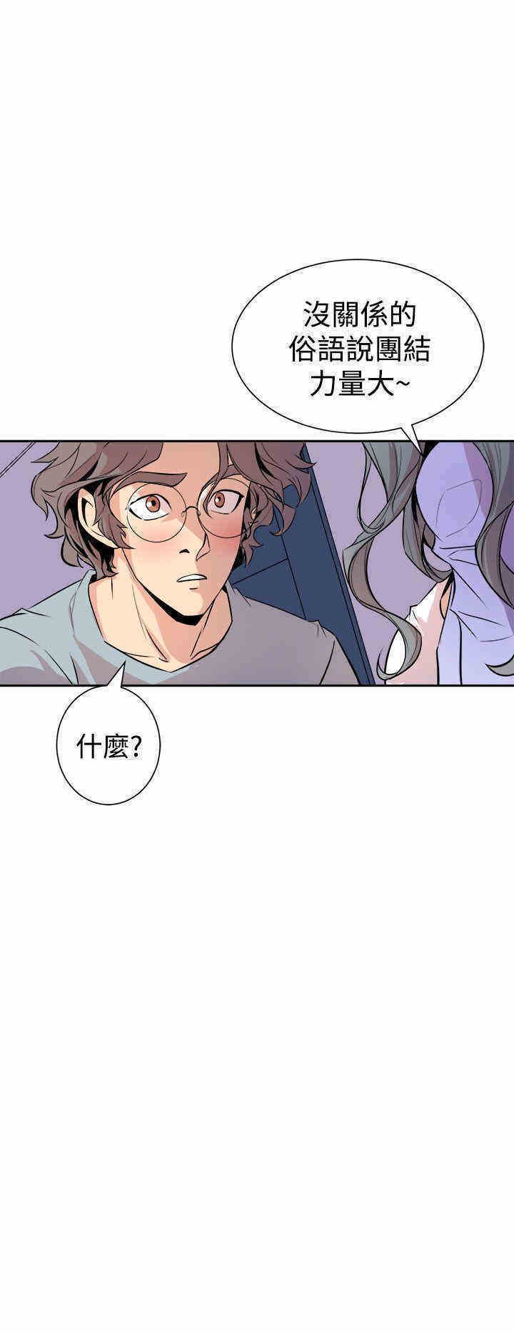 韩国漫画缝隙/窥视韩漫_缝隙/窥视-第6话在线免费阅读-韩国漫画-第10张图片