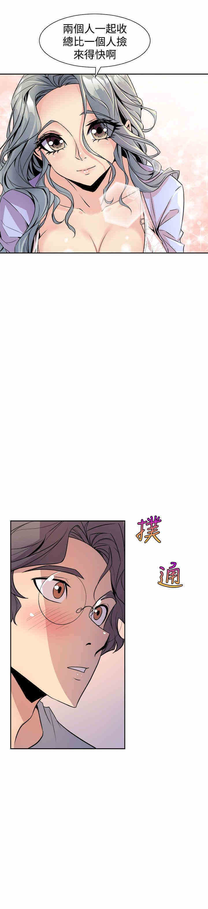 韩国漫画缝隙/窥视韩漫_缝隙/窥视-第6话在线免费阅读-韩国漫画-第11张图片