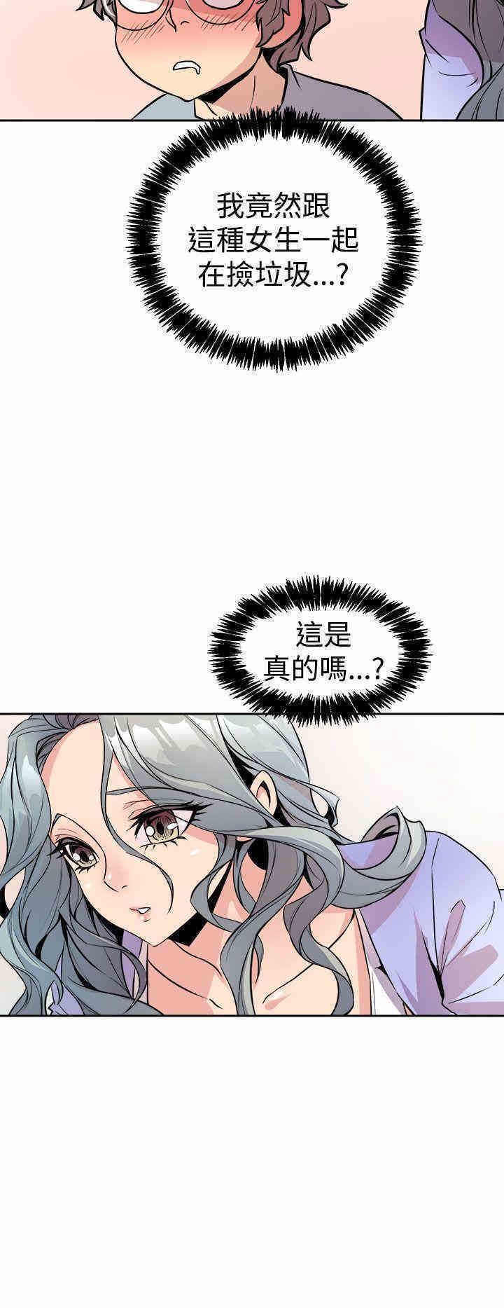 韩国漫画缝隙/窥视韩漫_缝隙/窥视-第6话在线免费阅读-韩国漫画-第18张图片